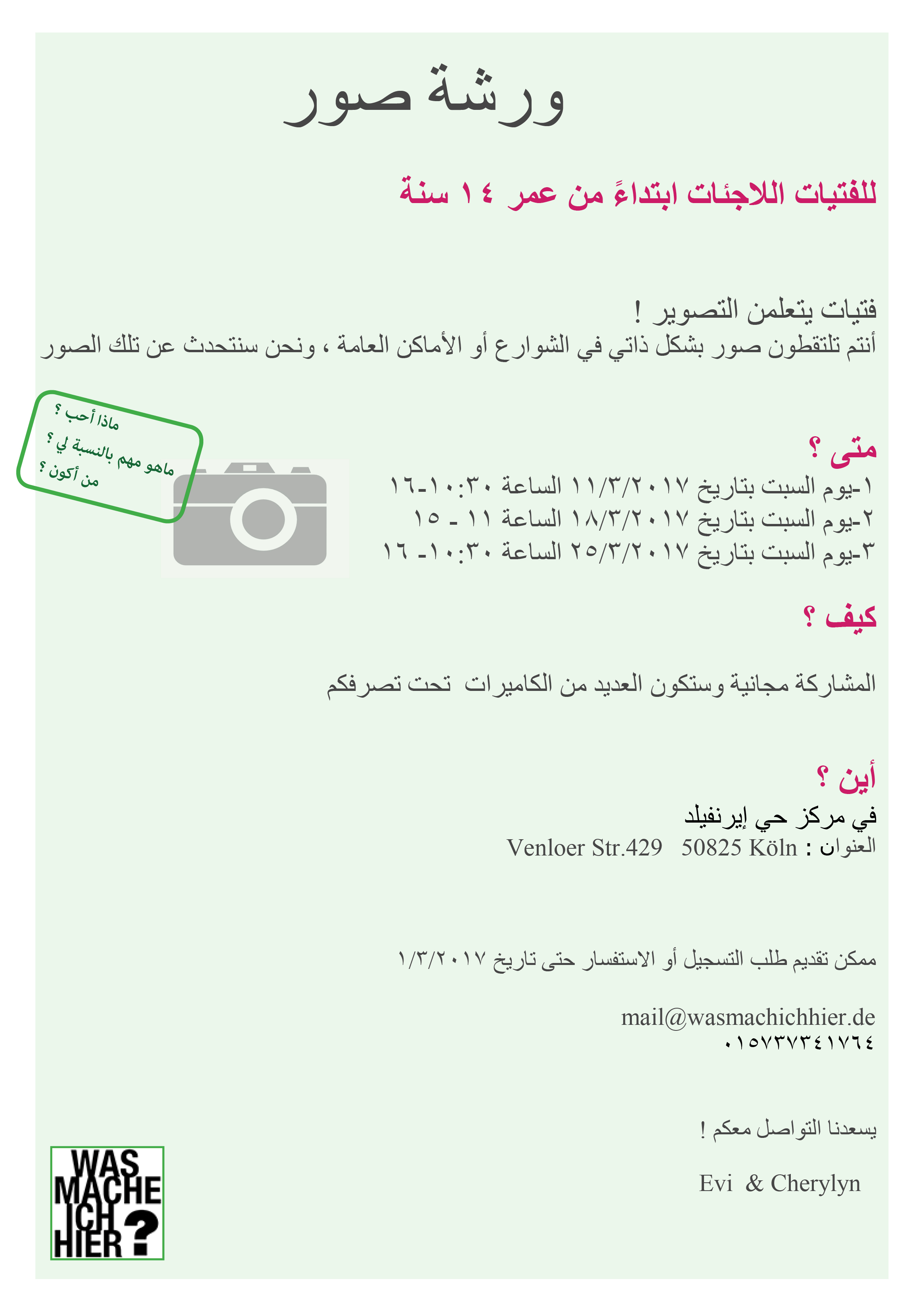 Fotoworkshop_arabisch